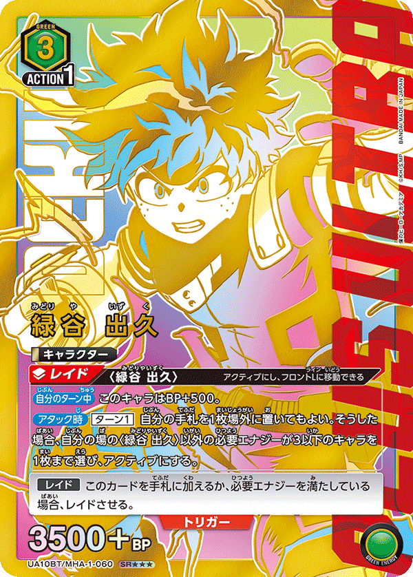 トガヒミコ 星2 パラレル PSA10 ユニオンアリーナヒロアカ - メルカリ