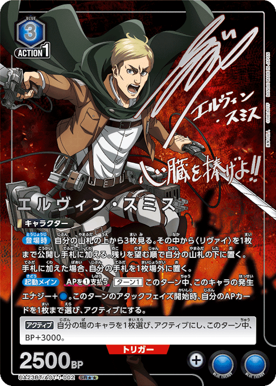 ユニオンアリーナ 進撃の巨人 高額買取・当たりカードランキング ユニオンアリーナ 進撃の巨人 高額買取・当たりカードランキング
