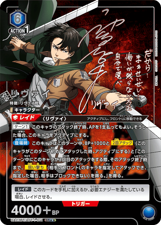 ユニオンアリーナ 進撃の巨人 高額買取・当たりカードランキング ユニオンアリーナ 進撃の巨人 高額買取・当たりカードランキング