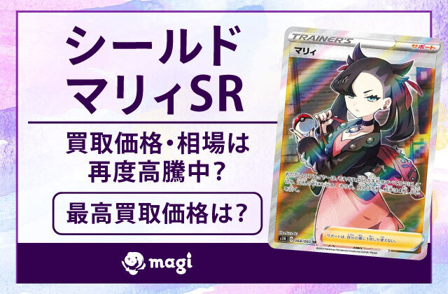 シールド マリィsr PSA10