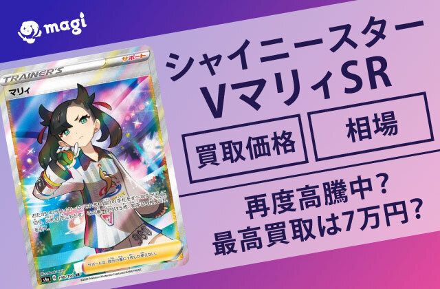 オンライン 通販おもちゃ・ホビー・グッズ - [PSA10] ポケカ マリィ sr 