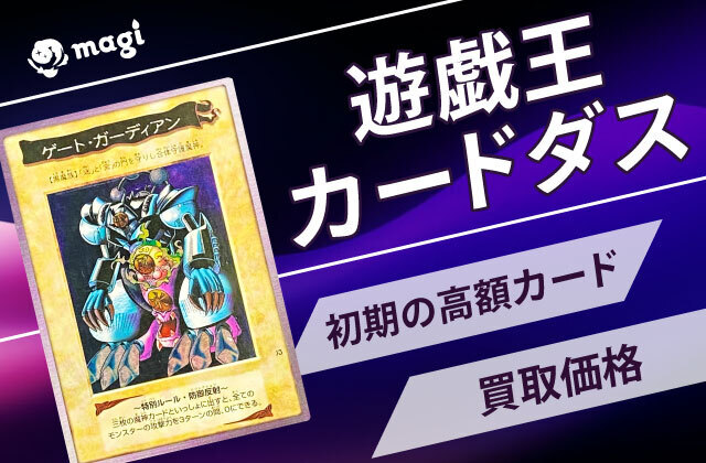 PSA9】遊戯王 カードダス 第1弾 12枚セット sddefault.jpg