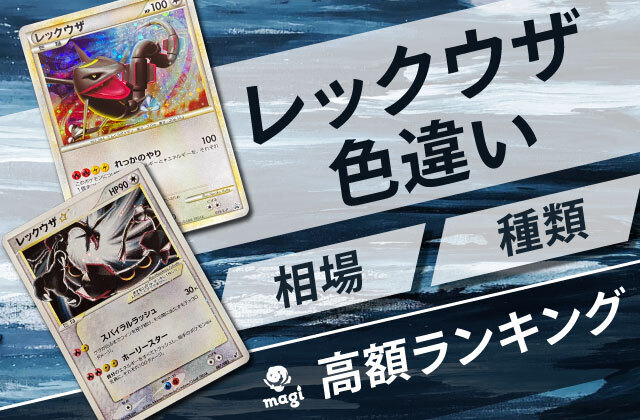 レックウザ PROMO XYシリーズプロモーションカード PROMO 232/… 【公式 