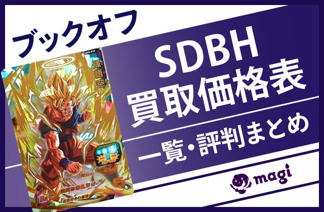 SDBH 400枚　プロモ SGPVJ-02 Vegito: Xeno (VJump) Promo (2022)
