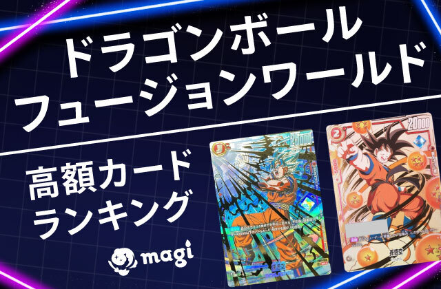 ドラゴンボール おさまっ フュージョンワールド エナジー