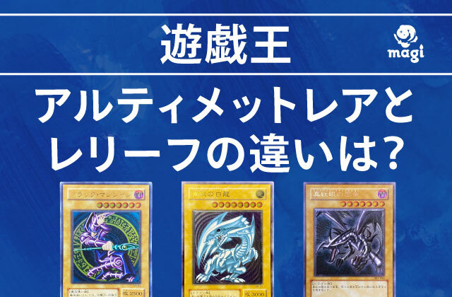 遊戯王 創世神　RDSレリーフ アルティメット 遊戯王 創世神 レリーフ ARS9 状態B〕創世神レリーフ{RDS-JP005}《