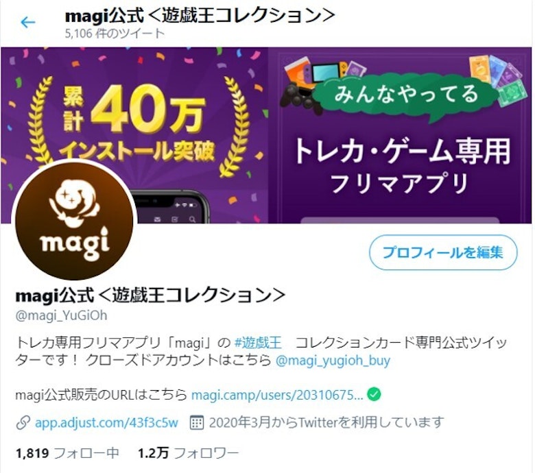 21年5月更新 遊戯王高額カード買取価格情報 受付窓口まとめ Magi買取事務局 Magi トレカ専用フリマアプリ