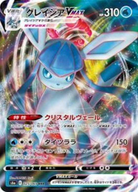 ポケカ イーブイヒーローズ の収録カード情報 封入率 発売日や予約情報まとめ Magi トレカ専用フリマアプリ ポケカ イーブイヒーローズ の収録カード情報 封入率 発売日や予約情報まとめ Magi トレカ専用フリマアプリ