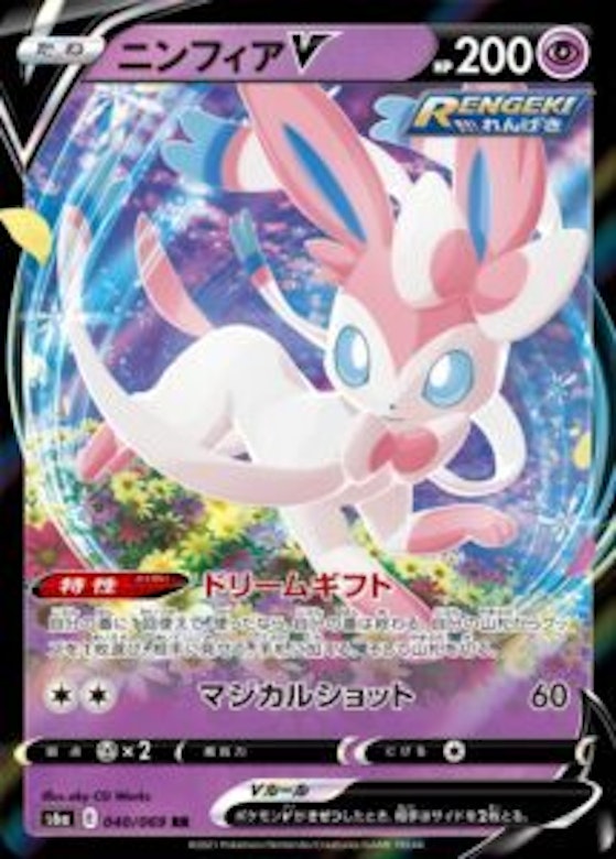 ポケカ イーブイヒーローズ の収録カード情報 封入率 発売日や予約情報まとめ Magi トレカ専用フリマアプリ ポケカ イーブイヒーローズ の収録カード情報 封入率 発売日や予約情報まとめ Magi トレカ専用フリマアプリ