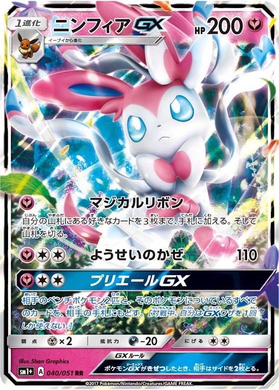 ポケカ イーブイヒーローズ の収録カード情報 封入率 発売日や予約情報まとめ Magi トレカ専用フリマアプリ ポケカ イーブイヒーローズ の収録カード情報 封入率 発売日や予約情報まとめ Magi トレカ専用フリマアプリ