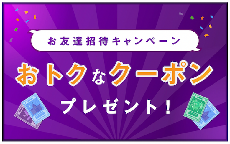 トレカ専用フリマ Magiで招待コードを入力 共有する方法は 掲示板は 入力できない時は Magi トレカ専用フリマアプリ トレカ専用フリマ Magiで招待コードを入力 共有する方法は 掲示板は 入力できない時は Magi トレカ専用フリマアプリ