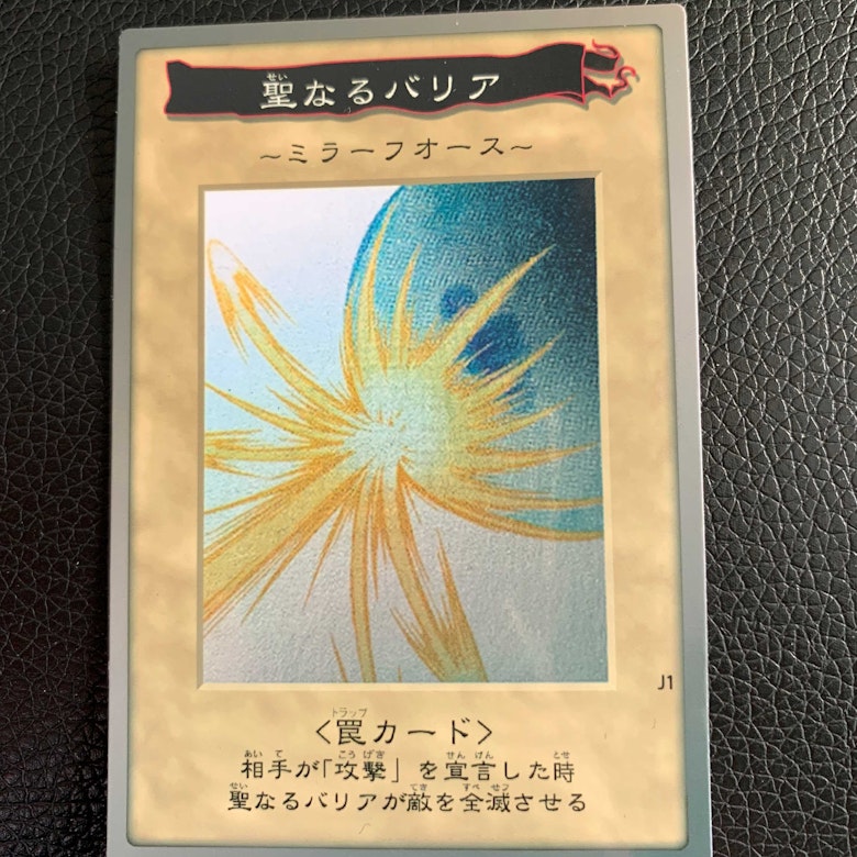 遊戯王 バンダイ版の高額ランキング 人気カードまとめ Magi トレカ専用フリマアプリ 遊戯王 バンダイ版の高額ランキング 人気カードまとめ Magi トレカ専用フリマアプリ