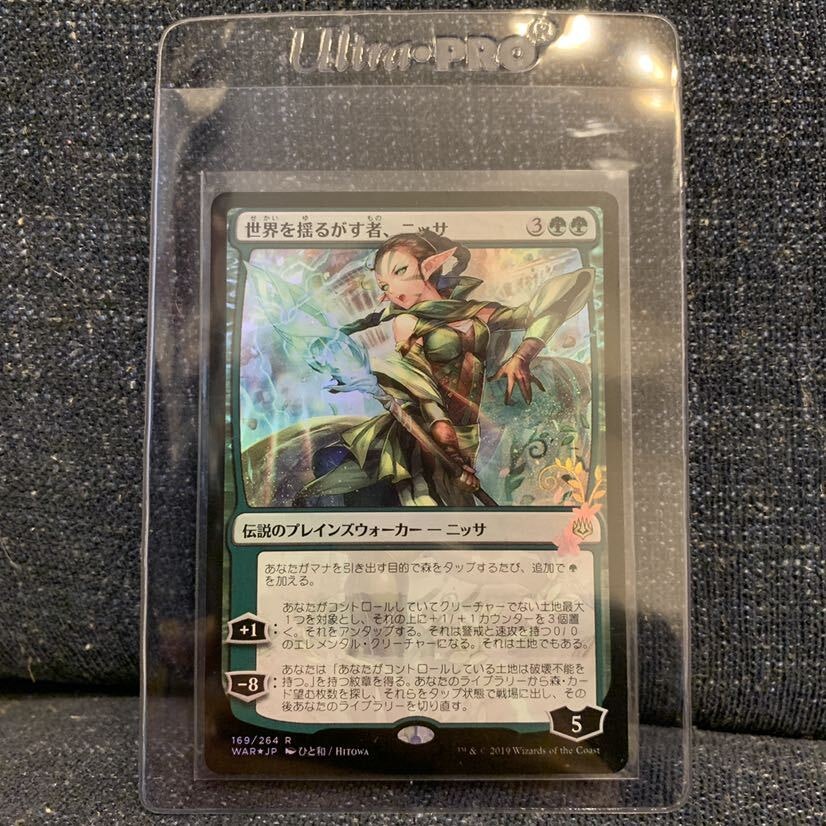 世界を揺るがす者ニッサ foil PSA10 - 通販 - csa.sakura.ne.jp