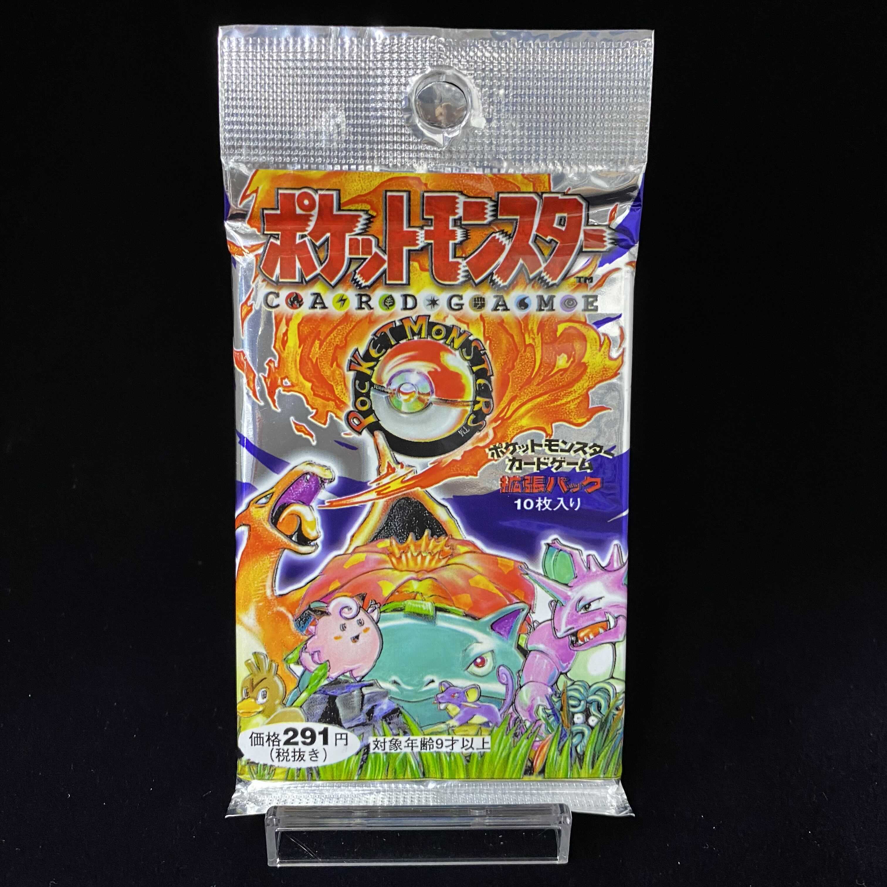 ポケモンカード　第一弾　291円表記　郵便番号5桁 初版 ポケモンカードゲーム 在庫販売