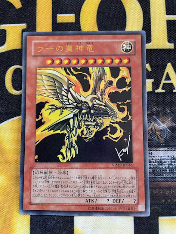 オシリス オベリスク ラーの相場は 種類は 初期カードから高額カードまとめ Magi トレカ専用フリマアプリ オシリス オベリスク ラーの相場は 種類は 初期カードから高額カードまとめ Magi トレカ専用フリマアプリ