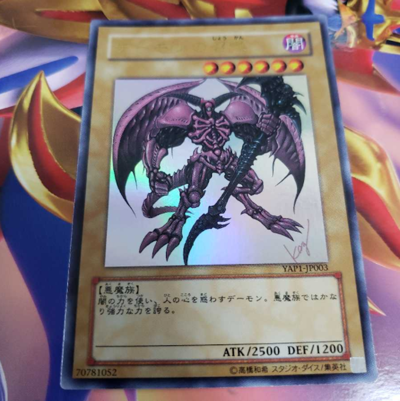 デーモンの召喚の相場は 種類は 初期カードから高額までまとめ Magi トレカ専用フリマアプリ