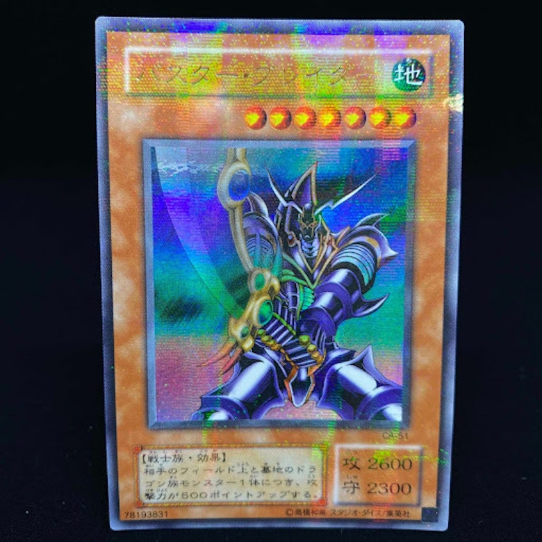 遊戯王カード バスター・ブレイダー（パラレル） 遊戯王】 バスター・ブレイダー 特限 は/パラ の通販 - カーナベル