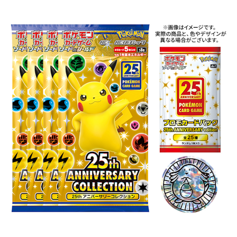 ポケモンカードゲーム25th Anniversary Collection プロモカードパックの当たり 高額カードtop10 Magi トレカ専用フリマアプリ