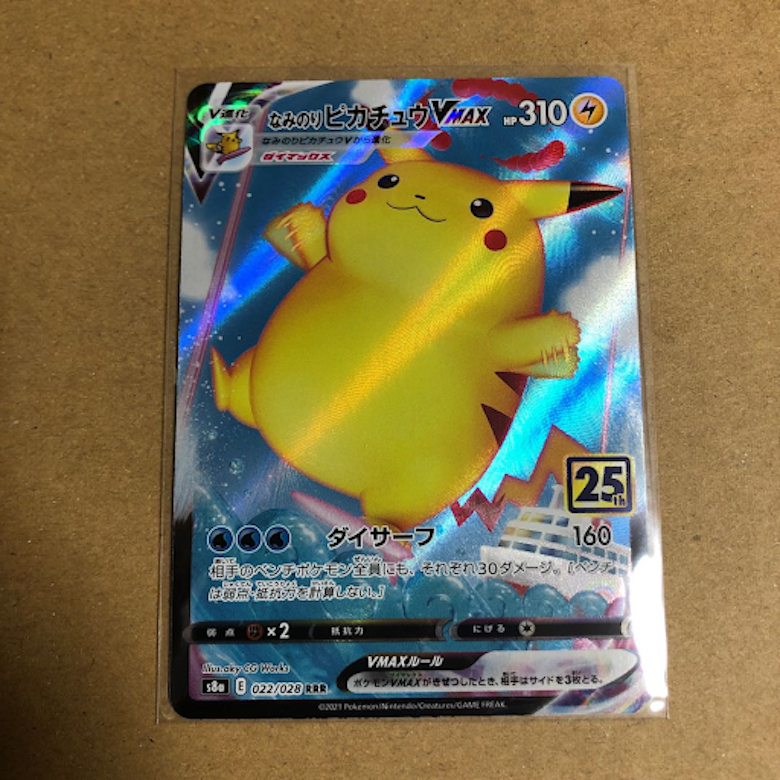 ポケモンカードゲーム25th Anniversary Collection プロモカードパックの当たり 高額カードtop10 Magi トレカ専用フリマアプリ