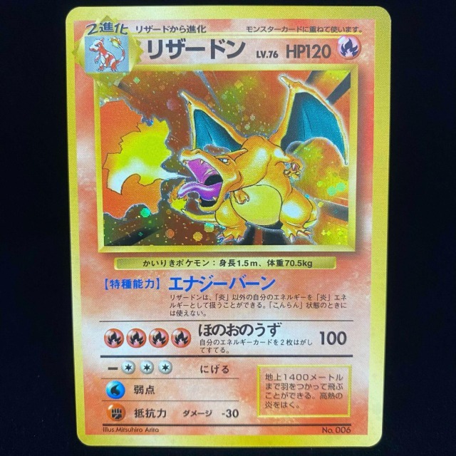 ジャンク品です昔のポケモンカード傷あり