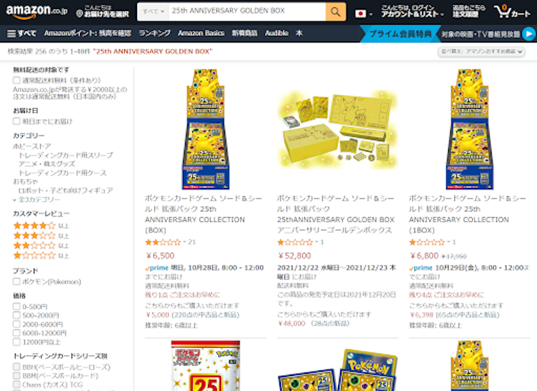 人気沸騰ブラドン ポケモンセンター ピカチュウ 当選 25 サプライ ゴールデンボックス ポケカ ポケモンカードゲーム Alrc Asia 人気沸騰ブラドン ポケモンセンター ピカチュウ 当選 25 サプライ ゴールデンボックス ポケカ ポケモンカードゲーム Alrc Asia