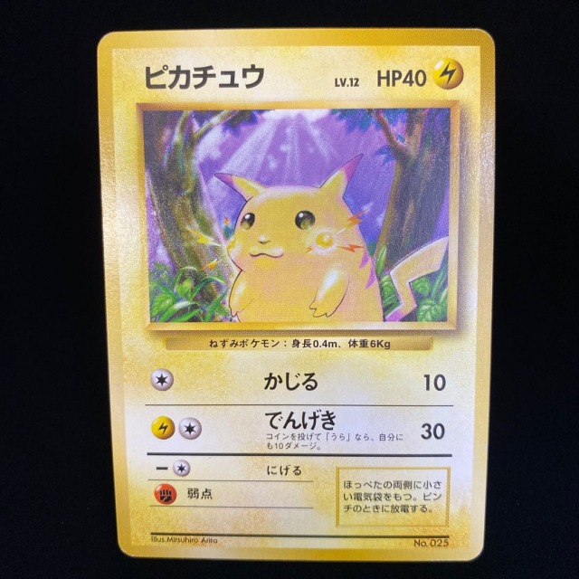 pokemon Pikachu ポケモンカード ピカチュウ 英語版 旧裏   昔