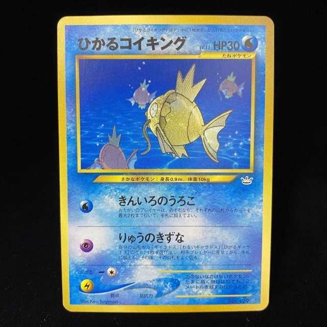 PSA10 ポケモン大好きクラブ ポケモンカードe 投稿時世界に14枚-