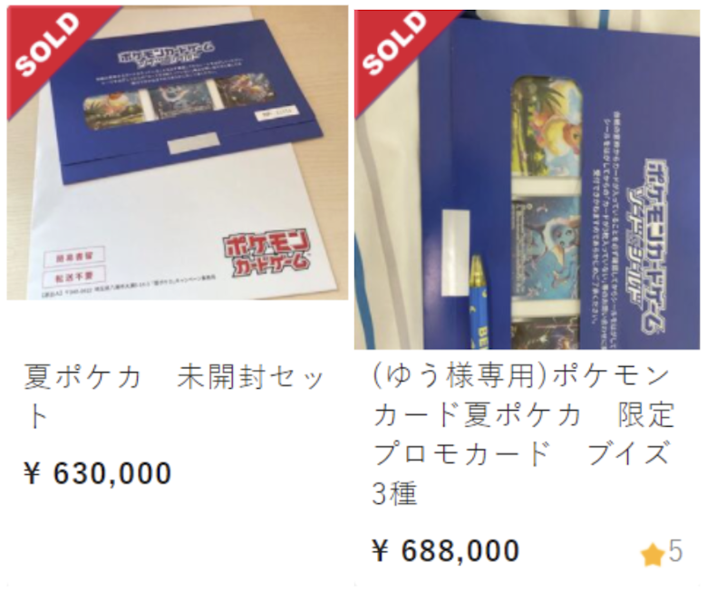 夏ポケカの初動値段 相場は 今後値上がりする可能性はある Magi トレカ専用フリマアプリ