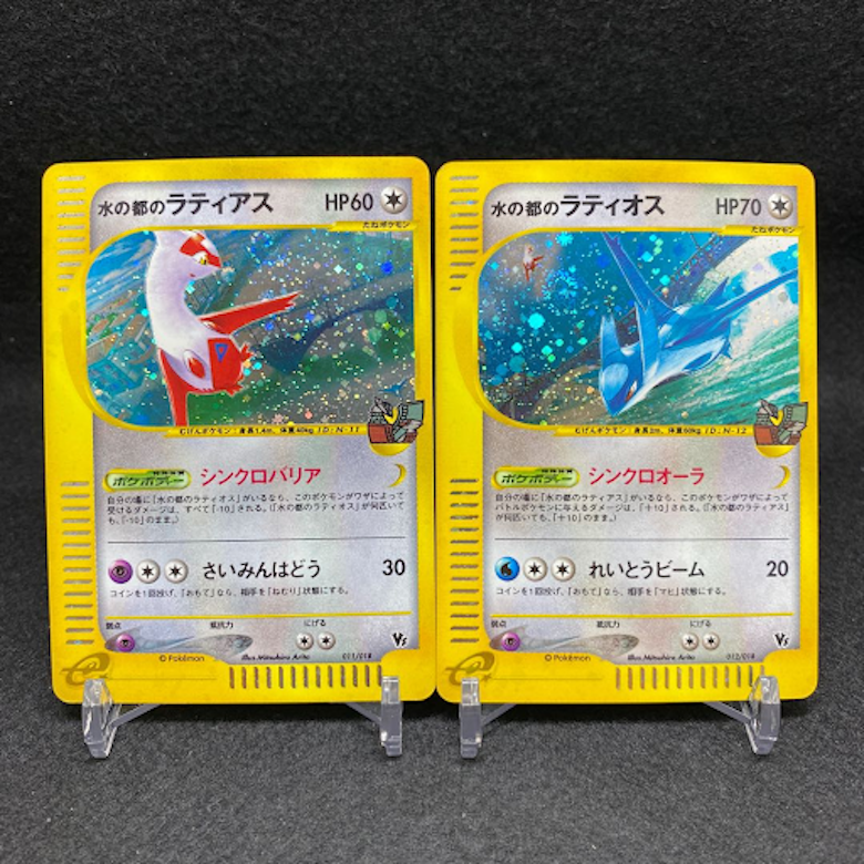 水の都のラティアス
