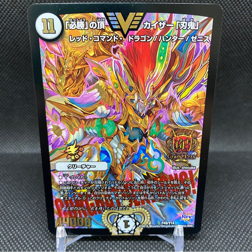 ルシフェルプロモGP