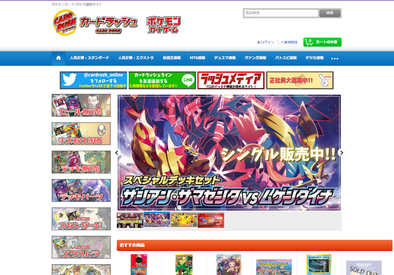 カードラッシュ