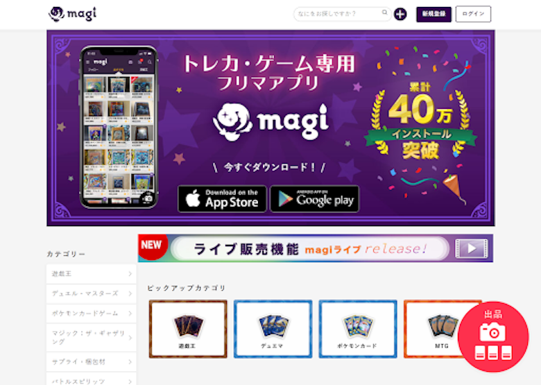 ポケカの30万円 50万円 100万円福袋でおすすめは Magi公式が強い Magi トレカ専用フリマアプリ
