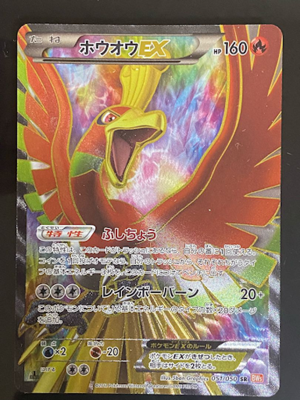 ポケモンカードbwの高額カード 値段表 相場 買取価格まとめ Magi トレカ専用フリマアプリ ポケモンカードbwの高額カード 値段表 相場 買取価格まとめ Magi トレカ専用フリマアプリ