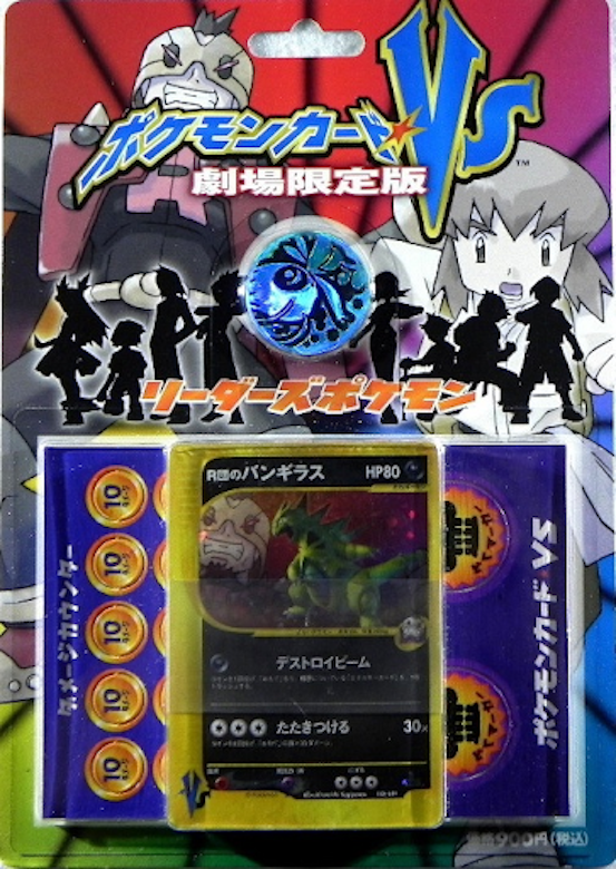 ポケモンカードvsの高額カード 値段表 相場 買取価格まとめ Magi トレカ専用フリマアプリ ポケモンカードvsの高額カード 値段表 相場 買取価格まとめ Magi トレカ専用フリマアプリ