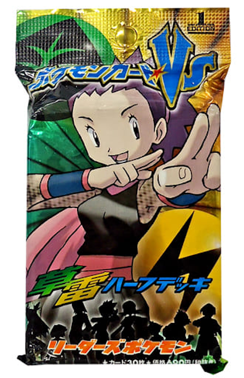 出産祝い 草雷ハーフデッキ ポケモンカードvs 1edition 1パック 未開封 シングルカード Luattienphong Net 出産祝い 草雷ハーフデッキ ポケモンカードvs 1edition 1パック 未開封 シングルカード Luattienphong Net