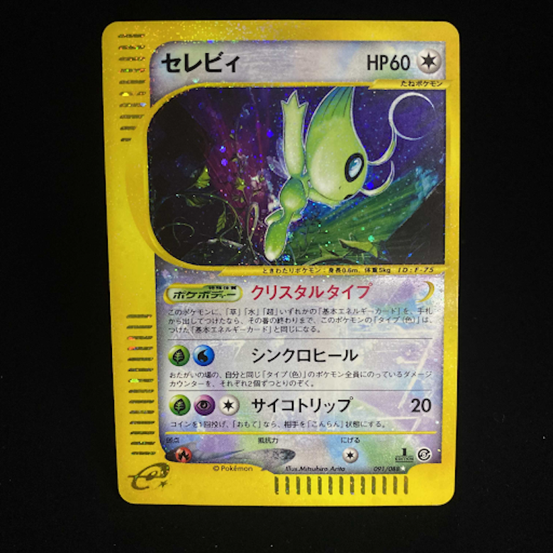 ポケカ クリスタルタイプの高額カード 値段表 相場 買取価格まとめ Magi トレカ専用フリマアプリ ポケカ クリスタルタイプの高額カード 値段表 相場 買取価格まとめ Magi トレカ専用フリマアプリ