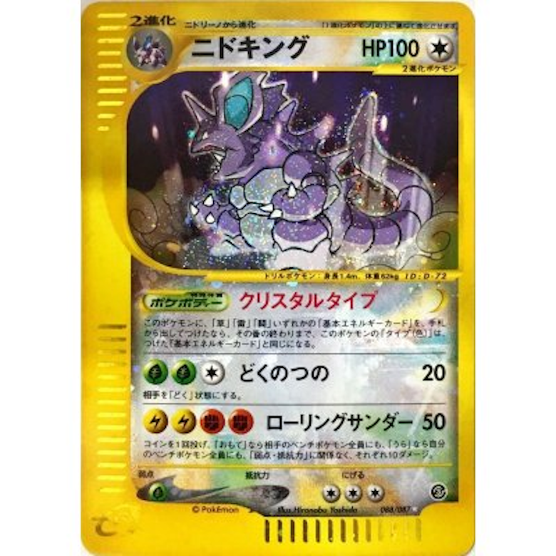 ポケモンカード クリスタルタイプ シングルカード Homologacao Mulherconsciente Com Br