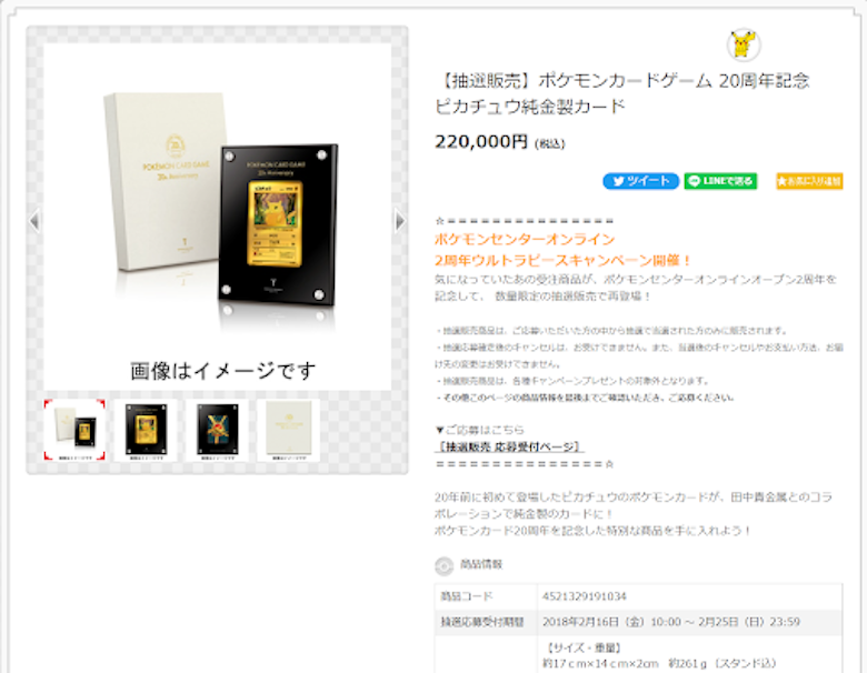 ポケカ高額カードの見分け方は 21年の高い順ランキングtop Magi トレカ専用フリマアプリ ポケカ高額カードの見分け方は 21年の高い順ランキングtop Magi トレカ専用フリマアプリ