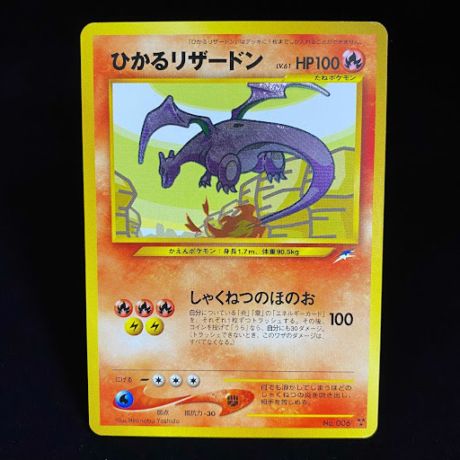 ポケモンカード 初期 旧裏 レア-