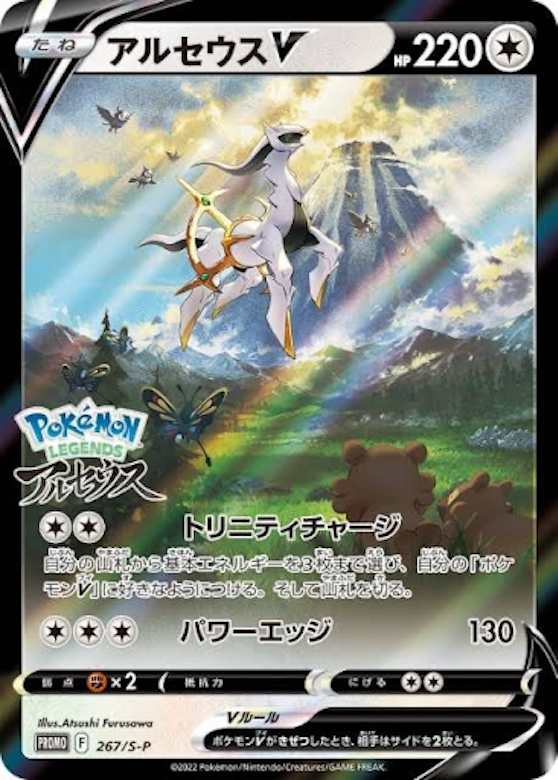 ポケカ高額カードの見分け方は 21年の高い順ランキングtop Magi トレカ専用フリマアプリ ポケカ高額カードの見分け方は 21年の高い順ランキングtop Magi トレカ専用フリマアプリ