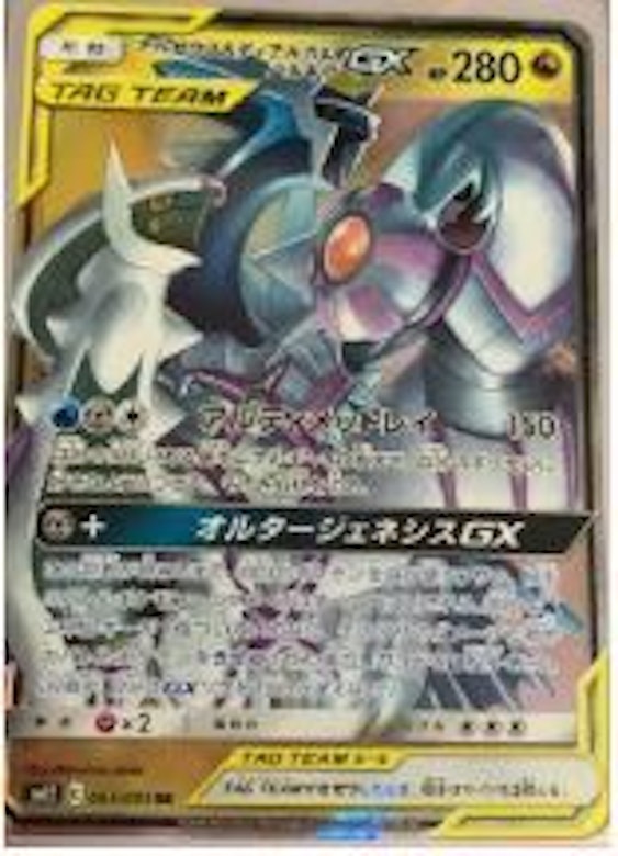 シティリーグ全勝デッキ】ポケモンカード 三神三鳥デッキ