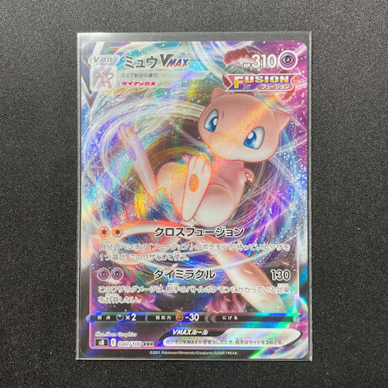 フュージョンアーツ当たりカードリスト・相場・買取価格は?【SA/SR フュージョンアーツ当たりカードリスト・相場・買取価格は?【SA/SR