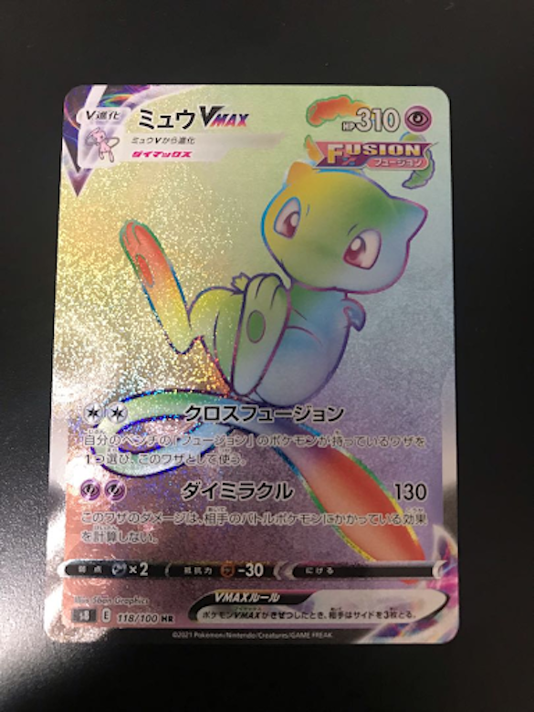 フュージョンアーツ当たりカードリスト・相場・買取価格は?【SA/SR フュージョンアーツ当たりカードリスト・相場・買取価格は?【SA/SR