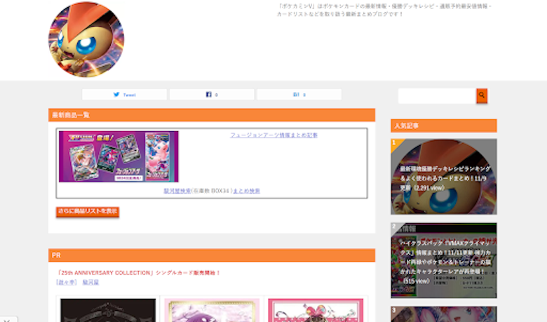 マポケカミンV
