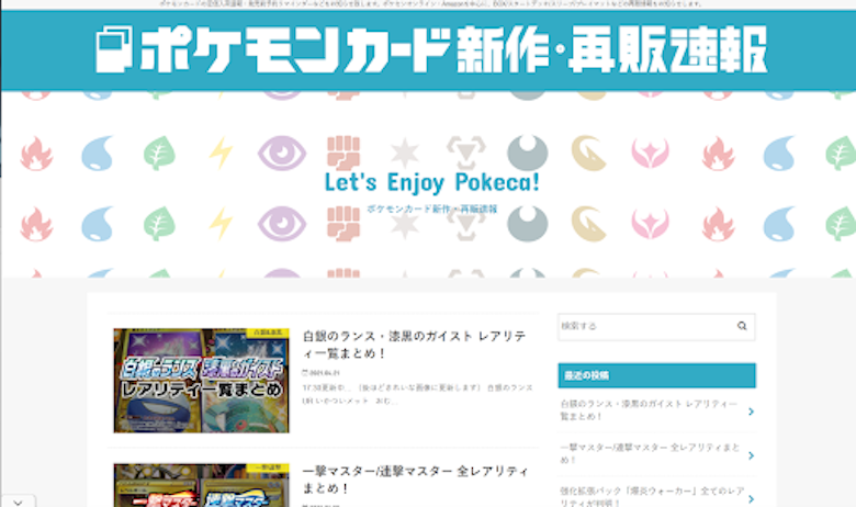 ポケカの再販 入荷情報がわかるtwitterアカウントまとめ Magi トレカ専用フリマアプリ