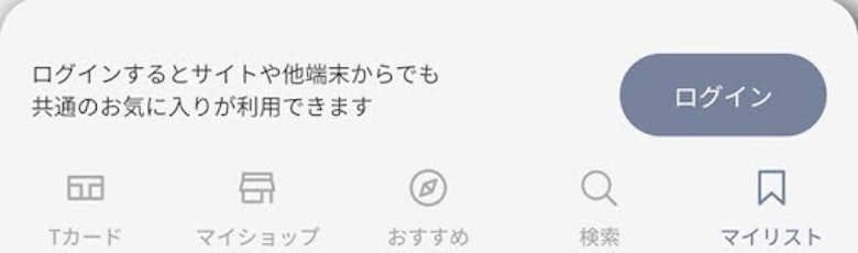 Tsutayaでのポケカの予約方法は アプリが必要 Magi トレカ専用フリマアプリ