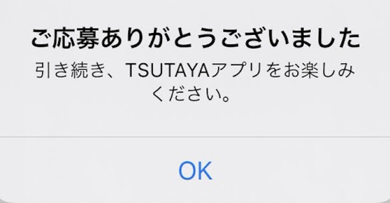 Tsutayaでのポケカの予約方法は アプリが必要 Magi トレカ専用フリマアプリ