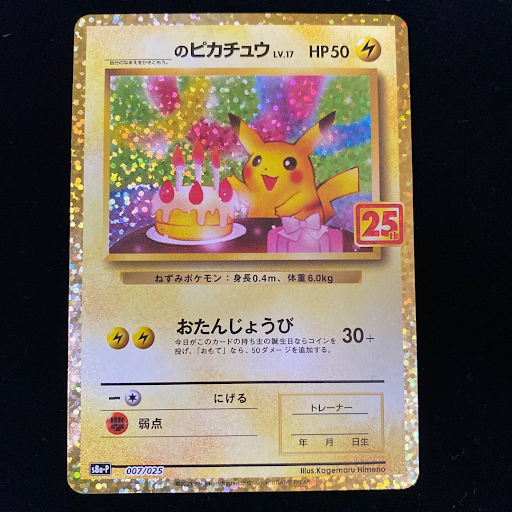 25th 御三家 ミュウ UR 確定 プロモパック ポケモンカード リザードン