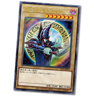 金庫通販遊戯王 2500枚限定 非売品 当選品 ブラック・マジシャン ウルトラレア SPECIAL ILLUST Ver. GETキャンペーン スペシャルイラスト Ver. 限定品、非売品