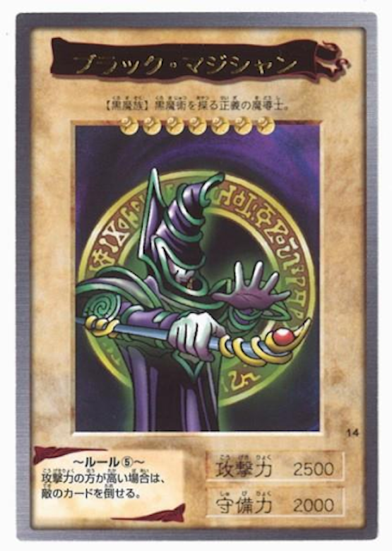 ブラックマジシャン 原作 スペシャル イラストの値段 相場は 買取は高騰中 Magi トレカ専用フリマアプリ ブラックマジシャン 原作 スペシャル イラストの値段 相場は 買取は高騰中 Magi トレカ専用フリマアプリ